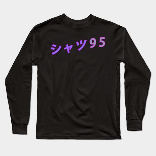 Vaporwave '95 Apparel Long Sleeve T-Shirt by JustusC